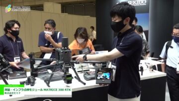 [Japan Drone 2022] 測量・インフラ点検モジュール MATRICE 300 RTK - 株式会社セキド