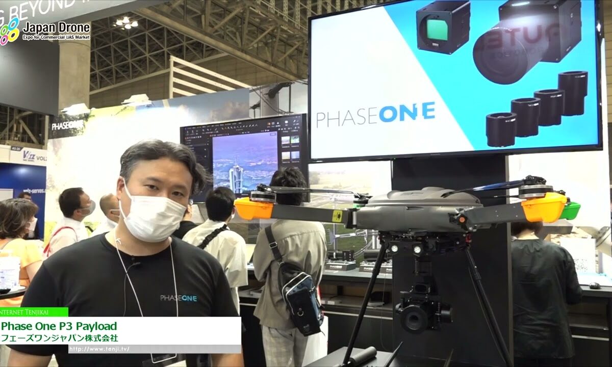 [Japan Drone 2022] インフラ点検・検査用カメラシステム Phase One P3 Payload - フェーズワンジャパン株式会社