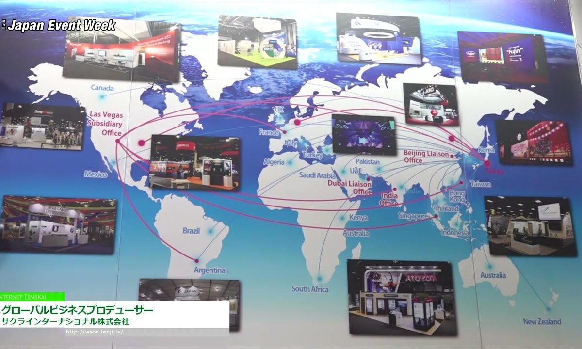 [Japan Event Week 2022] グローバルビジネスプロデューサー - サクラインターナショナル株式会社