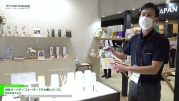[第17回 ライフスタイル Week【夏】2022] 消臭リードディフューザー「木と果シリーズ」 - 晴香堂株式会社