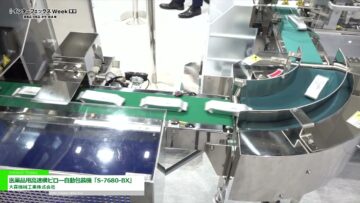 [第24回 インターフェックスWeek 2022] 医薬品用高速横ピロー自動包装機「S-7680-BX」 - 大森機械工業株式会社
