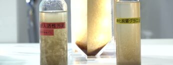 [下水道展ʼ22 東京] 好気グラニュール汚泥下水処理技術「AGSOR (アグゾー)」 - オルガノ株式会社