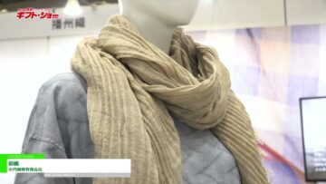 [第94回東京インターナショナル・ギフト・ショー秋2022] 影織 - 小円織物有限会社