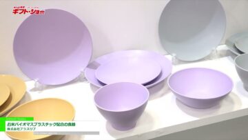 [第94回東京インターナショナル・ギフト・ショー秋2022] お米バイオマスプラスチック配合の食器「ほわりシリーズ」 - 株式会社プラスリブ