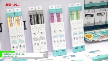 [第94回東京インターナショナル・ギフト・ショー秋2022] SUTENAI シリコンストロー - 株式会社アルデナイデ