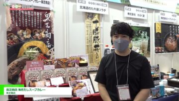 [FOOD STYLE Japan 2022] 奥芝商店 海老だしスープカレー - 奥芝商店