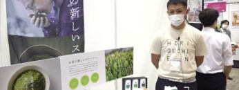 [FOOD STYLE Japan 2022] 薩摩の抹茶 - 株式会社堀口園