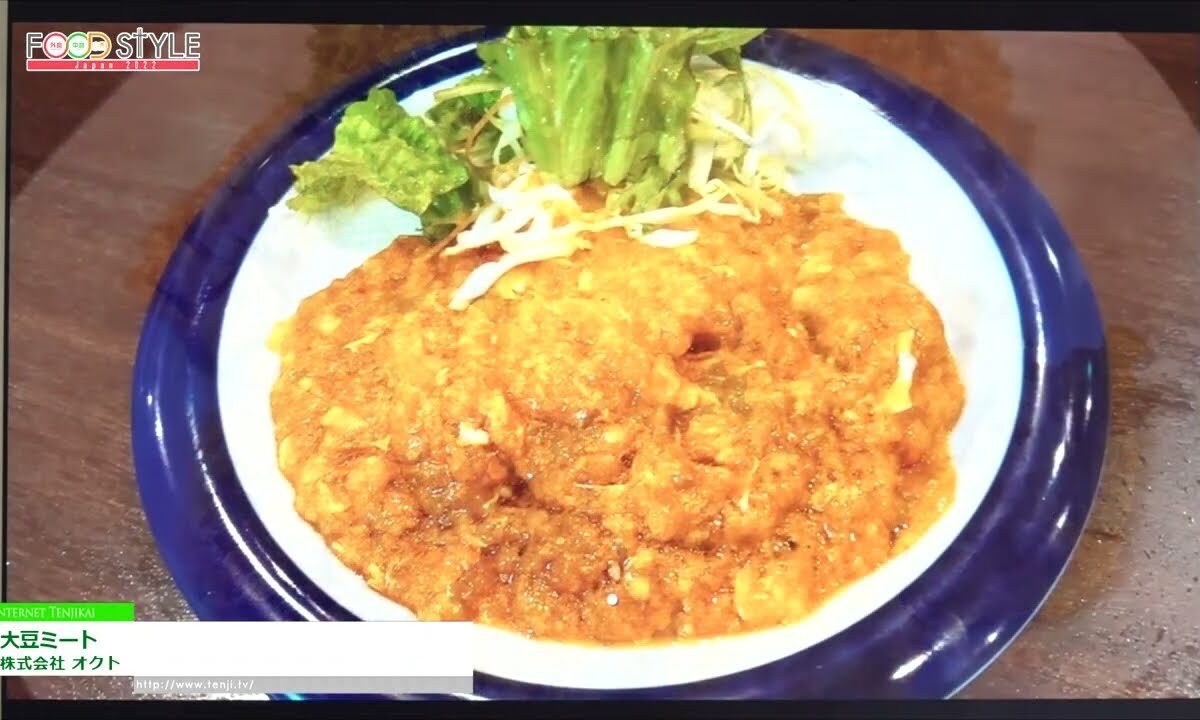 [FOOD STYLE Japan 2022] 大豆ミート - 株式会社 オクト