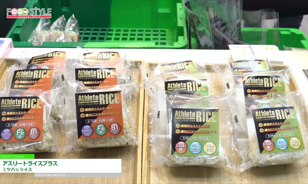 [FOOD STYLE Japan 2022] アスリートライスプラス - ミツハシライス