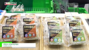[FOOD STYLE Japan 2022] アスリートライスプラス - ミツハシライス