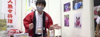 [FOOD STYLE Japan 2022] 「桜のシロップ」 - 高知県