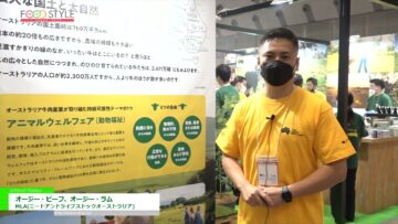 [FOOD STYLE Japan 2022] オージー・ビーフ、オージー・ラム - MLA(ミートアンドライブストックオーストラリア)