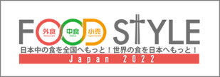 foodstyle_2022_09_banner