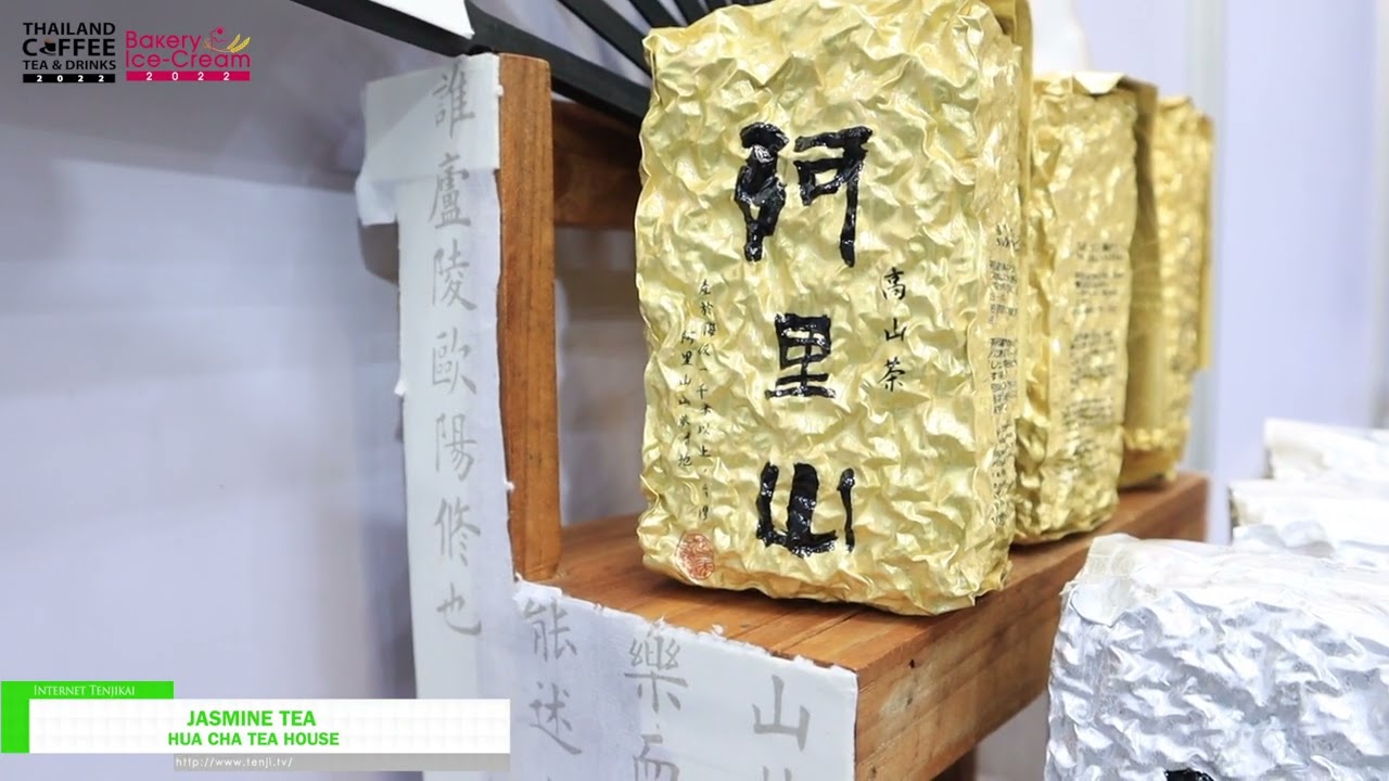 特集 [Thailand Coffee Tea & Drinks and Thailand Bakery & Ice Cream 2022] Jasmine Tea - Hua Cha Teahouse