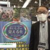 [CEATEC 2022] 画像味覚解析システム「おいしさの見える化®」 - マクタアメニティ株式会社