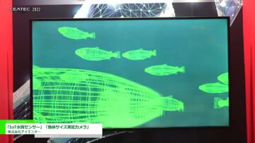 [CEATEC 2022] i-ocean「IoT水質センサー」「魚体サイズ測定カメラ」 - 株式会社アイエンター