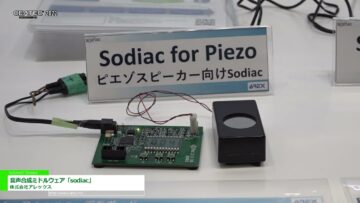 [CEATEC 2022] 音声合成ミドルウェア「sodiac」 - 株式会社アレックス