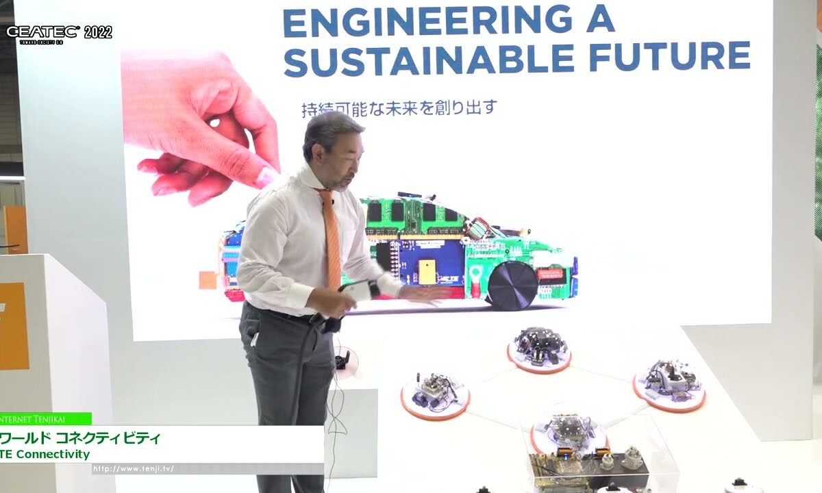[CEATEC 2022] ワールド コネクティビティ - TE Connectivity