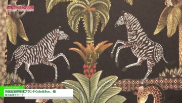[JAPANTEX 2022] 英国王室御用達ブランドCole＆Son、他 - 株式会社テシード