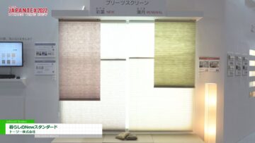 [JAPANTEX 2022] 暮らしのNewスタンダード 〜暮らしをもっと快適にする“選びやすい”ラインナップ〜 - トーソー株式会社