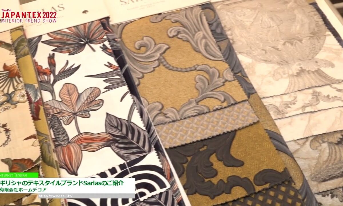 [JAPANTEX 2022] ギリシャのテキスタイルブランドSarlasのご紹介 - 有限会社ホームデコア