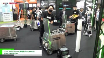 [危機管理産業展(RISCON TOKYO)2022] リフィルバッテリー式発電機「G-CROSS」 - MIRAI-LABO株式会社