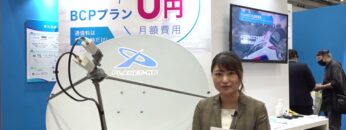 [危機管理産業展(RISCON TOKYO)2022] 災害時・障害時でも使えるインターネト「PLANET-BB」 - 株式会社TD衛星通信システム