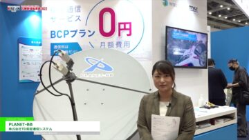 [危機管理産業展(RISCON TOKYO)2022] 災害時・障害時でも使えるインターネト「PLANET-BB」 - 株式会社TD衛星通信システム