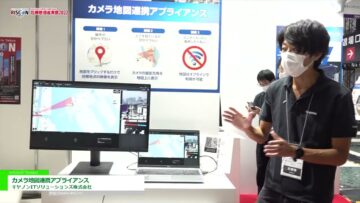 [危機管理産業展(RISCON TOKYO)2022] カメラ地図連携アプライアンス - キヤノンITソリューションズ株式会社
