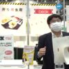 [危機管理産業展(RISCON TOKYO)2022] 組み立て式紙製食器「beak」 - 奥村印刷株式会社