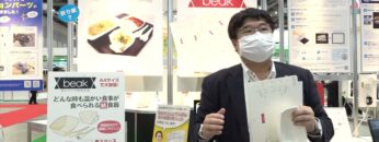 [危機管理産業展(RISCON TOKYO)2022] 組み立て式紙製食器「beak」 - 奥村印刷株式会社