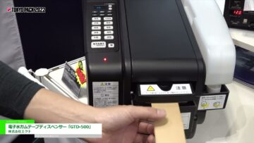 [TOKYO PACK 2022 － 2022東京国際包装展 －] 電子水ガムテープディスペンサー「GTD-500」 - 株式会社エクト