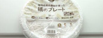 [TOKYO PACK 2022 － 2022東京国際包装展 －] エシカルシリーズ 紙のプレート・紙のボウル - ペーパーウェア株式会社