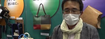 [TOKYO PACK 2022 － 2022東京国際包装展 －] 本革はサスティナブルなマテリアル - 有限会社ケルビム