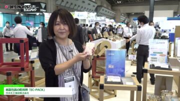 [TOKYO PACK 2022 － 2022東京国際包装展 －] 紙製包装の乾燥剤「EC-PACK」 - 日本化工機材株式会社