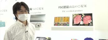 [TOKYO PACK 2022 － 2022東京国際包装展 －] FSC認証商品のご提案 - 株式会社ヤマニパッケージ