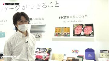 [TOKYO PACK 2022 － 2022東京国際包装展 －] FSC認証商品のご提案 - 株式会社ヤマニパッケージ