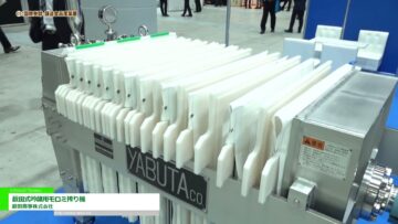 [第1回 国際発酵・醸造食品産業展 (2022)] 薮田式吟醸用モロミ搾り機 - 薮田商事株式会社