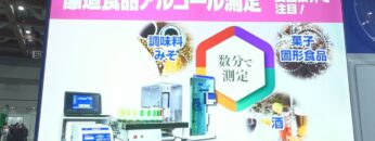 [第1回 国際発酵・醸造食品産業展 (2022)] 迅速アルコール測定キット - 京都電子工業株式会社