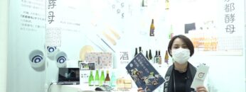 [第1回 国際発酵・醸造食品産業展 (2022)] 京都酵母 - 地方独立行政法人 京都市産業技術研究所