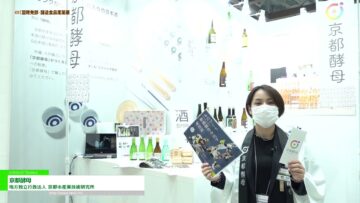 [第1回 国際発酵・醸造食品産業展 (2022)] 京都酵母 - 地方独立行政法人 京都市産業技術研究所