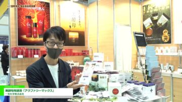 [第1回 国際発酵・醸造食品産業展 (2022)] 黒酵母発酵液「アクファジーマックス」 - 一光化学株式会社