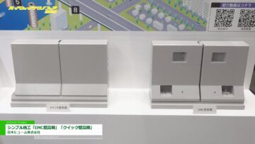 [ハイウェイテクノフェア 2022] シンプル施工「EMC壁高欄」「クイック壁高欄」 - 日本ヒューム株式会社