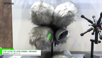 [Inter BEE 2022] イマーシブオーディオマイクロホン「BP3600」 - 株式会社オーディオテクニカ