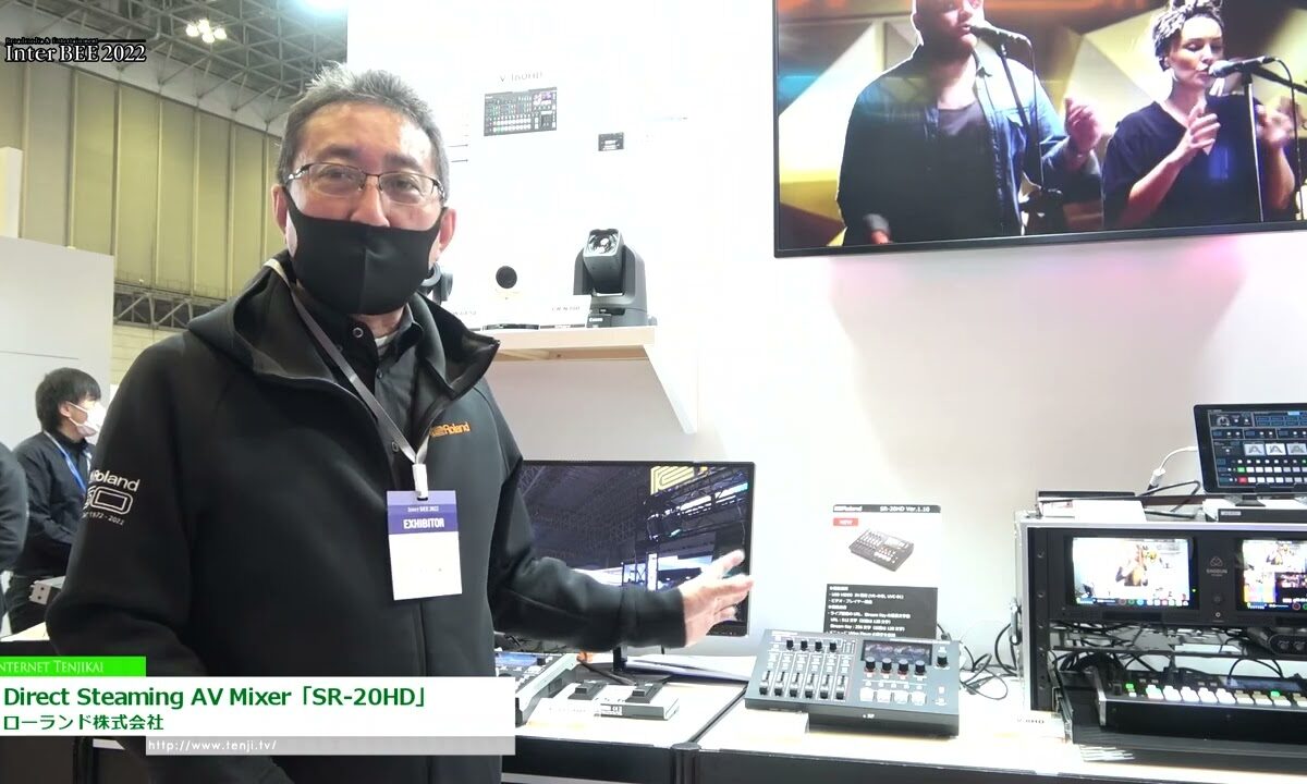 [Inter BEE 2022] Direct Steaming AV Mixer「SR-20HD」 - ローランド株式会社