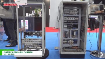 [JIMTOF 2022] 立体配置による盤の小型化「3D制御盤」 - リタール株式会社