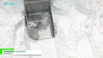 [国際粉体工業展東京 2022] 粉末供給装置レベリングタイプ - 株式会社金星