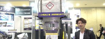 [国際粉体工業展東京 2022] バルクバッグディスチャージャ - ユーグロップ株式会社