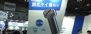 [SEMICON Japan 2022] 炭化ケイ素ねじ - 鍋屋バイテック会社