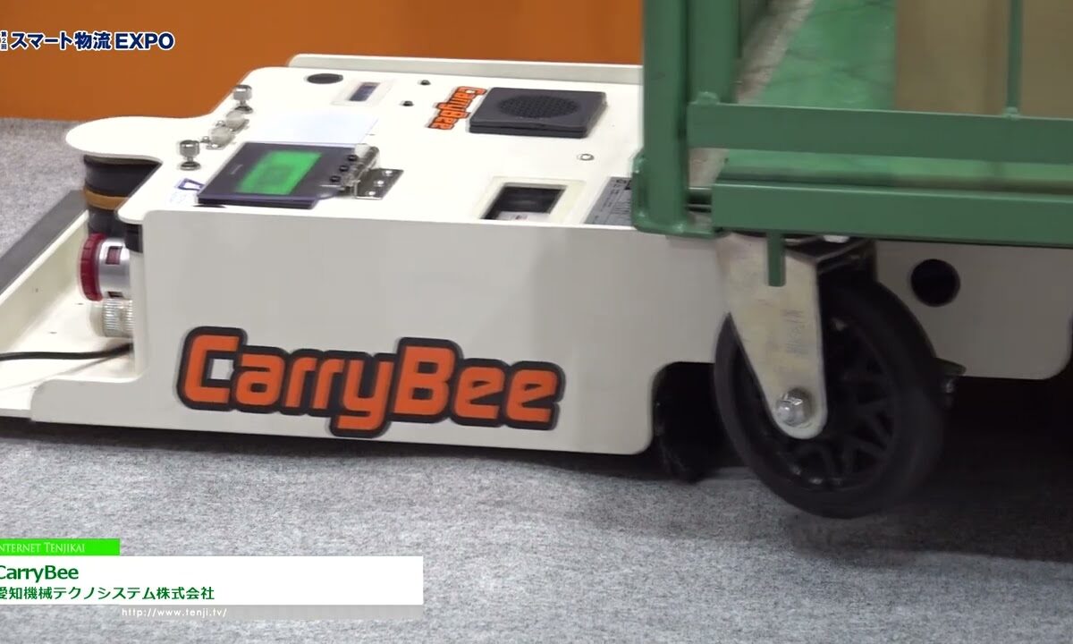 [第2回 スマート物流 EXPO] CarryBee - 愛知機械テクノシステム株式会社